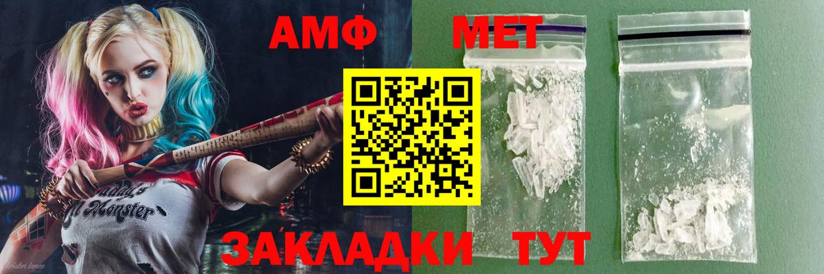 Смоленск  Amphetamine  Вход с VPN  Амфетамин VHQ 