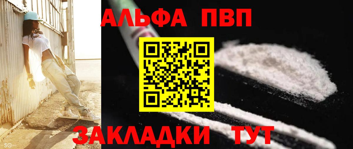 Alfa_PVP крисы CK  Вход с VPN  Смоленск  А ПВП VHQ  A PVP VHQ 