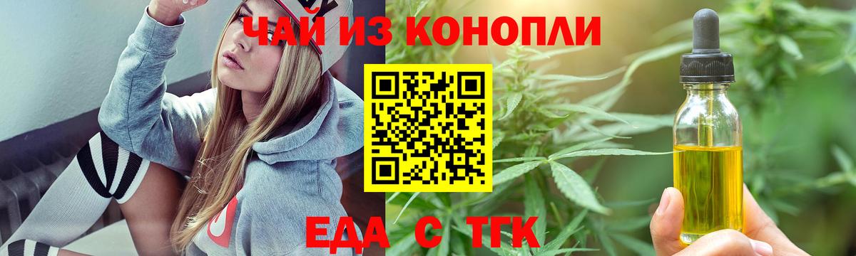 Cannafood конопля Смоленск