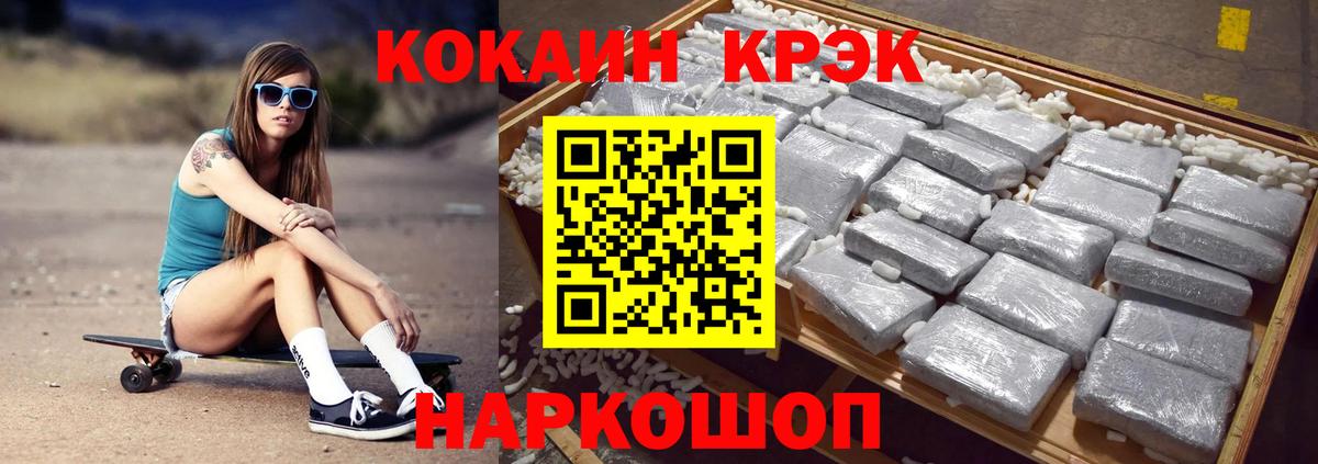 Cocaine Эквадор  Cocaine  Смоленск  Вход с VPN  КОКАИН FishScale 