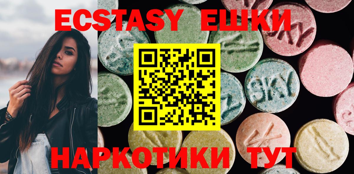 Ecstasy TESLA  Вход с VPN  Экстази  Смоленск 