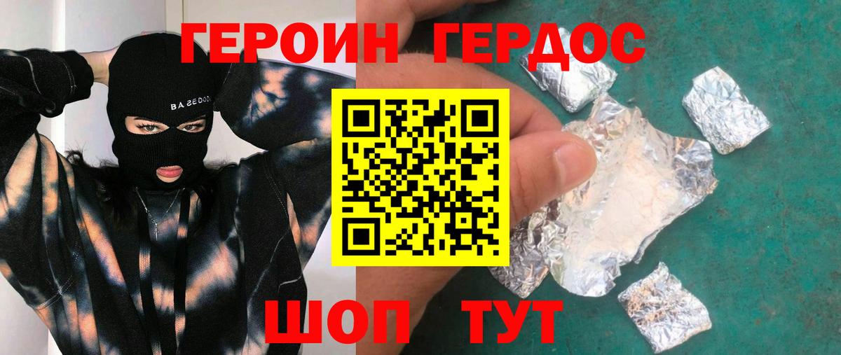 ГЕРОИН VHQ  Вход с VPN  ГЕРОИН  Смоленск 