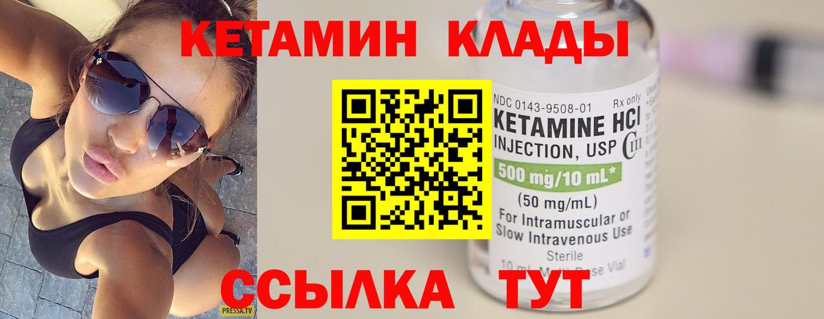 Кетамин VHQ  Вход с VPN  Смоленск 