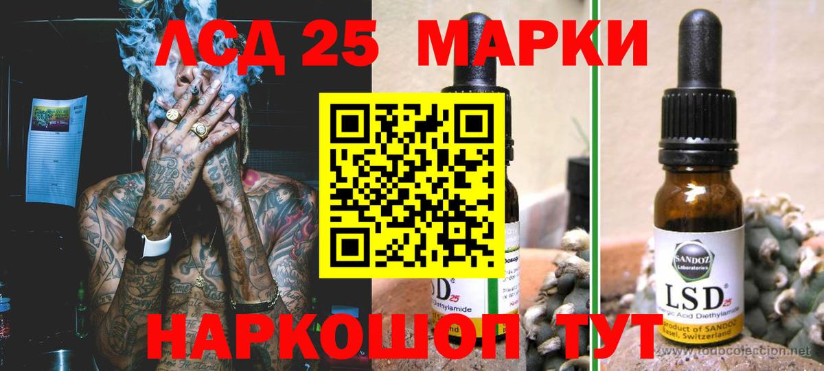 LSD-25 экстази кислота Смоленск