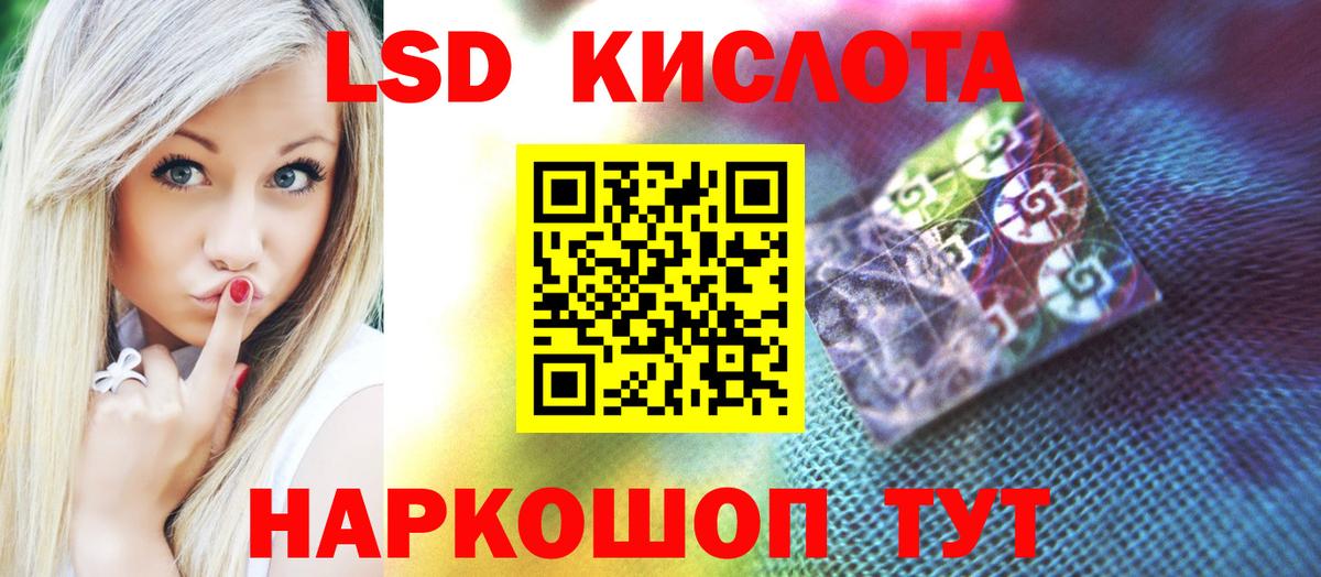 ЛСД экстази кислота  ЛСД экстази кислота  Вход с VPN  Смоленск 