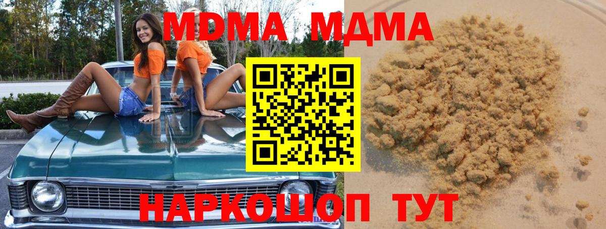 МДМА Molly Смоленск