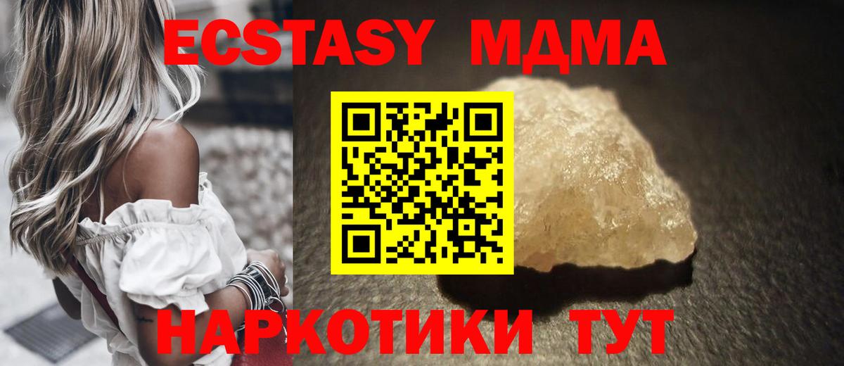 MDMA  MDMA кристаллы  Смоленск  Вход с VPN  МДМА кристаллы 