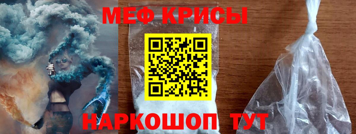 Мефедрон  Меф VHQ  Смоленск  Вход с VPN  Мефедрон кристаллы 