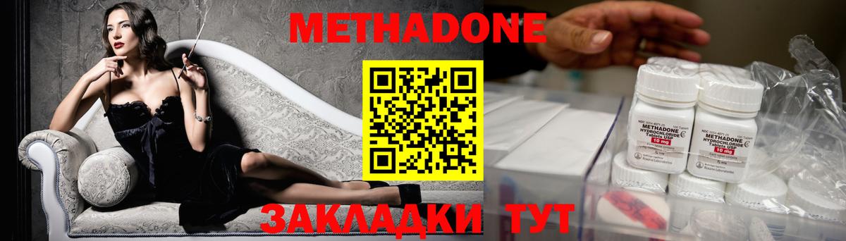 Метадон мёд  Вход с VPN  Метадон VHQ  Смоленск 
