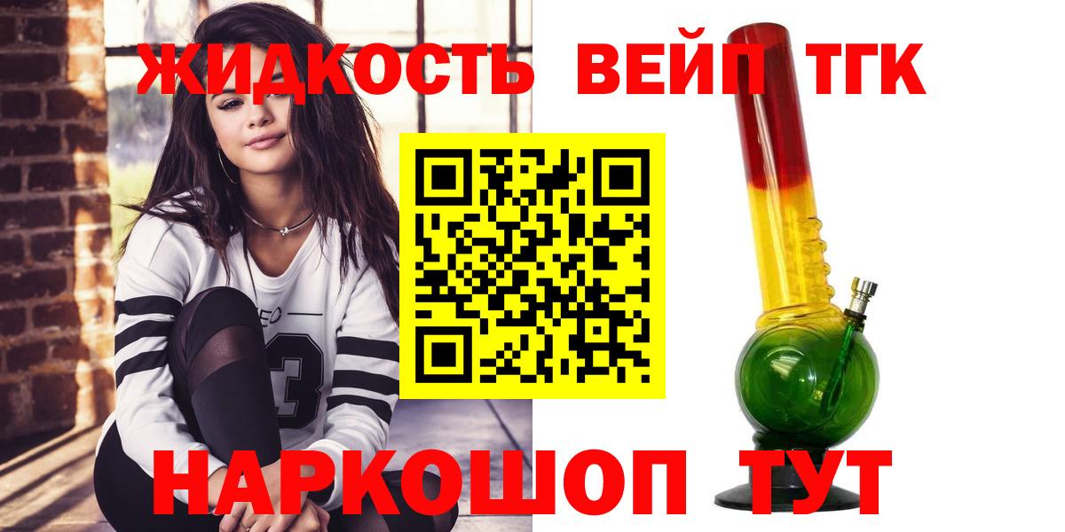 Смоленск  Дистиллят ТГК THC oil  Дистиллят ТГК Wax  Вход с VPN 